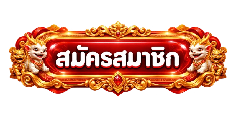 KUGARE ทางเข้าเล่นล่าสุดพร้อมลิงก์เข้าใช้งาน